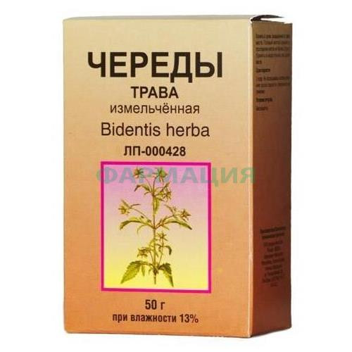 Череды трава измельченная 50г Череды трава измельченная 50г