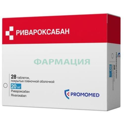 Ривароксабан таблетки покрытые пленочной оболочкой 20мг №28 Ривароксабан таблетки покрытые пленочной оболочкой 20мг №28