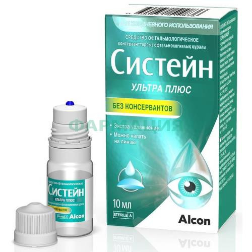 Систейн ультра плюс средство офтальмологическое 10мл без консервантов