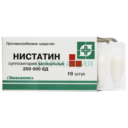 Нистатин суппозитории ректальные 250000ед №10 Нистатин суппозитории ректальные 250000ед №10