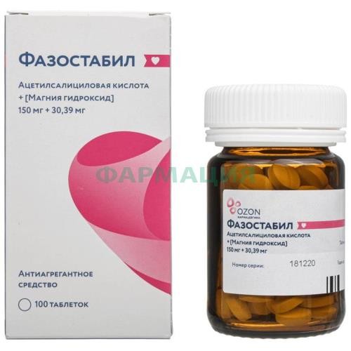 Фазостабил таблетки покрытые пленочной оболочкой 150мг + 30.39мг №100