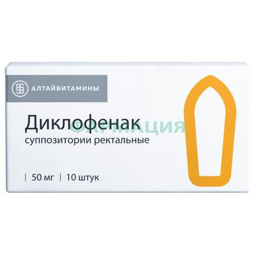Диклофенак суппозитории ректальные 50мг №10 Диклофенак суппозитории ректальные 50мг №10