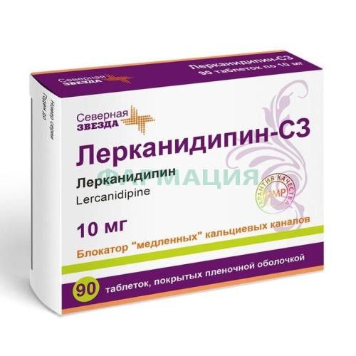 Лерканидипин-сз таблетки покрытые пленочной оболочкой 10мг №90