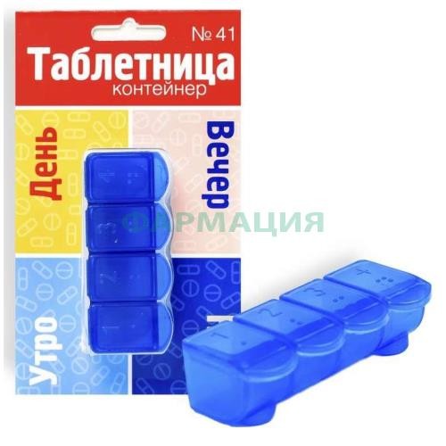 Металлопласт таблетница-контейнер на 4 приема