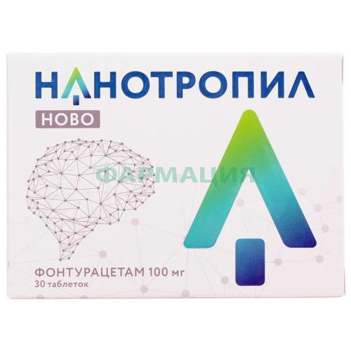 Нанотропил ново таблетки 100мг №30