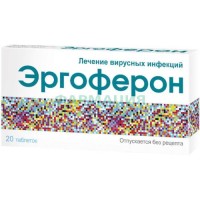 Эргоферон таблетки для рассасывания №20