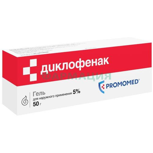 Диклофенак гель для наружного применения 5% 50г Диклофенак гель для наружного применения 5% 50г