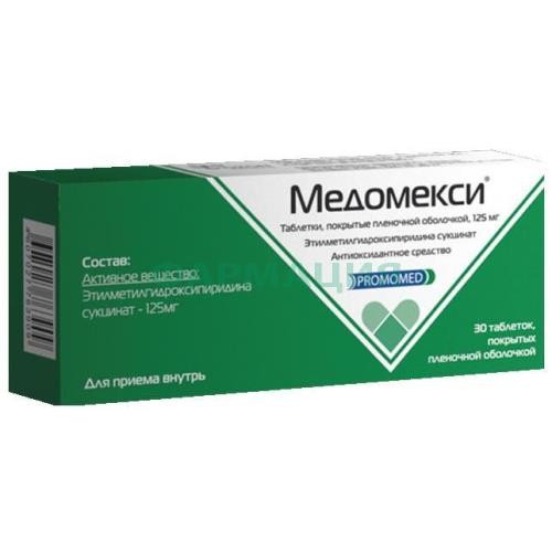 Медомекси таблетки покрытые пленочной оболочкой 125мг №30