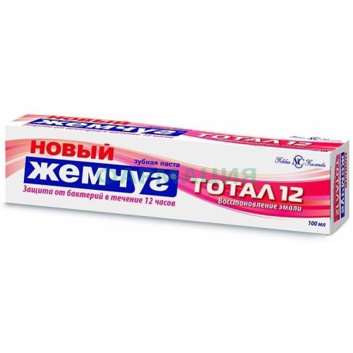 Новый жемчуг зуб.паста тотал 12 восст.эмали 100мл. Новый жемчуг зуб.паста тотал 12 восст.эмали 100мл.