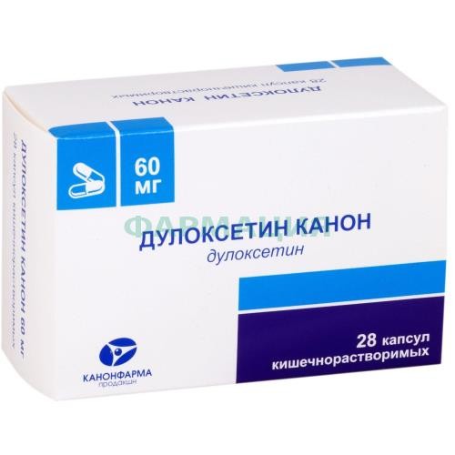 Дулоксетин канон капсулы кишечнорастворимые 60мг №28 Дулоксетин канон капсулы кишечнорастворимые 60мг №28