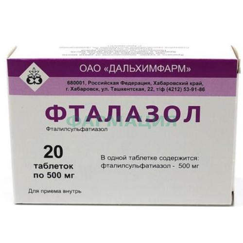 Фталазол таблетки 500мг №20