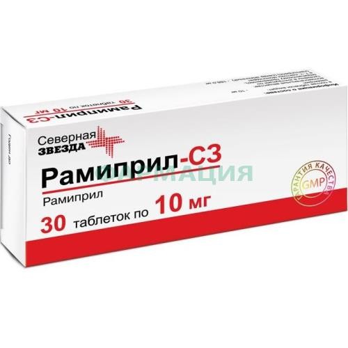 Рамиприл-сз таблетки 10мг №30