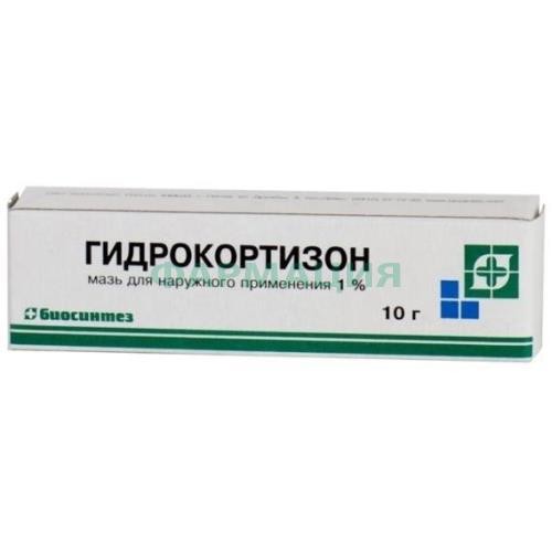 Гидрокортизон мазь для наружного применения 1% 10г