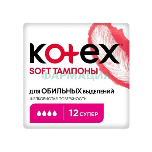 Котекс софт тампоны №12 супер