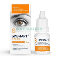Бивиарт интенсив раствор увлажняющий офтальмологический 10мл