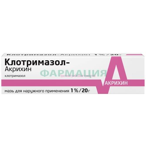 Клотримазол-акрихин мазь для наружного применения 1% 20г Клотримазол-акрихин мазь для наружного применения 1% 20г