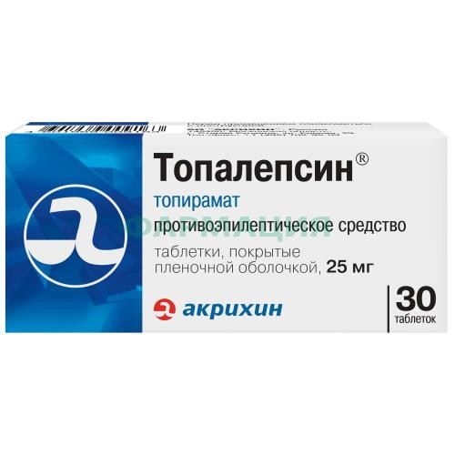 Топалепсин таблетки покрытые пленочной оболочкой 25мг №30 Топалепсин таблетки покрытые пленочной оболочкой 25мг №30