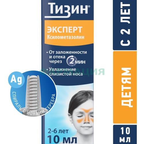 Тизин эксперт спрей назальный дозированный 0,05% 10мл (115 доз)