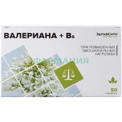 Здравсити валериана + в6 таблетки №50