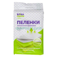 Бона менте пеленки впитывающие 60x90 №5