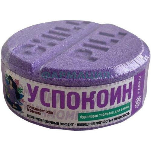 Фабрик косметолоджи таблетка бурлящая для ванны 130г успокоин