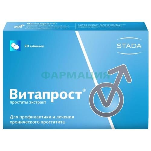 Витапрост таблетки покрытые кишечнорастворимой оболочкой 20мг №20 Витапрост таблетки покрытые кишечнорастворимой оболочкой 20мг №20