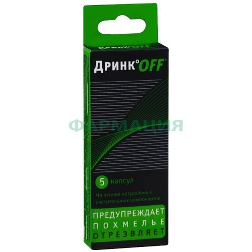 Дринкофф антидринк №5 капс.