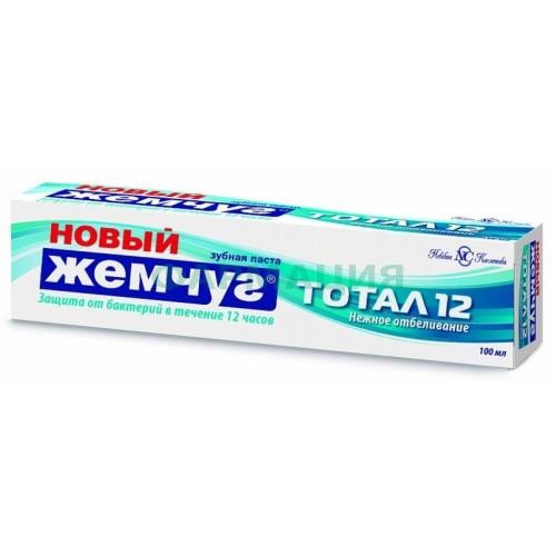 Новый жемчуг зуб.паста тотал 12 + нежн.отбел. 100мл. Новый жемчуг зуб.паста тотал 12 + нежн.отбел. 100мл.
