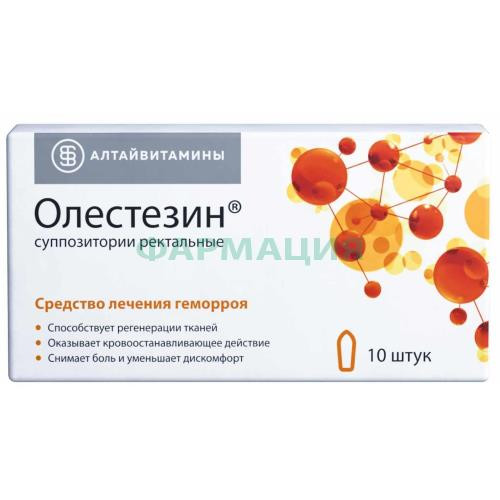 Олестезин суппозитории ректальные №10