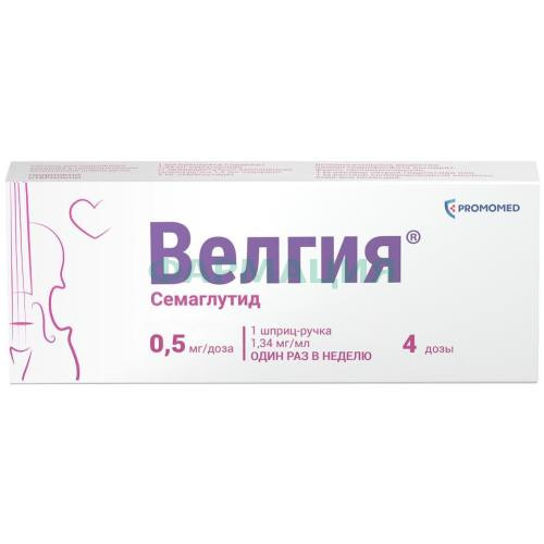 Велгия раствор для подкожного введения 0,5мг/доза 1,5мл /в комплекте с иглами-5 шт/