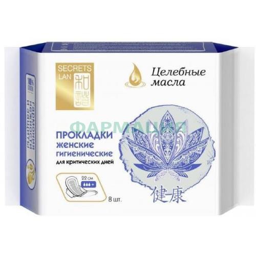 Секреты лан прокладки гигиенические №8 целеб масла 3 капли плюс