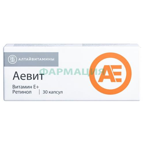 Аевит капсулы №30 Аевит капсулы №30
