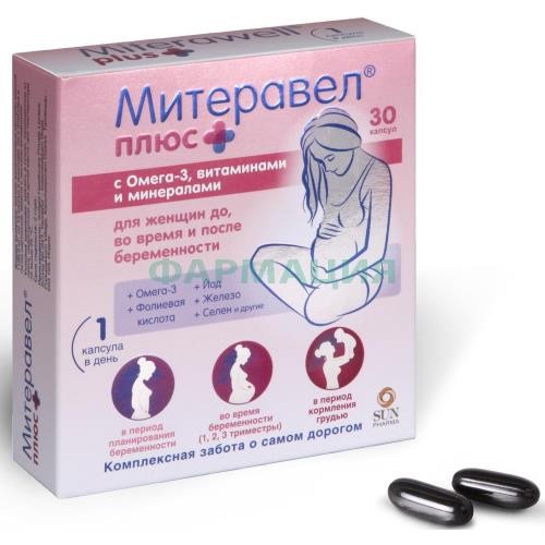 Митеравел плюс капсулы 1180мг №30 омега-3 + витамины + минералы