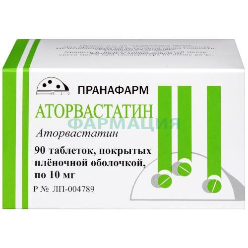 Аторвастатин таблетки покрытые пленочной оболочкой 10мг №90