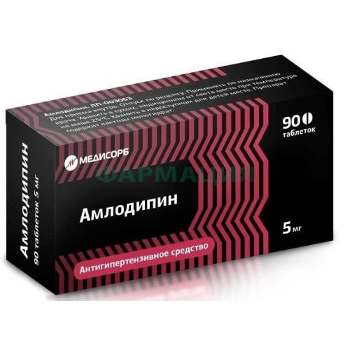 Амлодипин медисорб таблетки 5мг №90