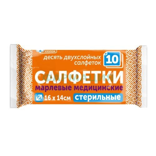Фарм-сфера салфетки марлевые стерильные №10 2-х слойн, 16х14см
