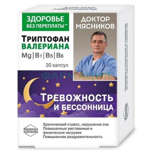 Доктор мясников триптофан + валериана + магний + вит в1, в5, в6 капсулы №30 Доктор мясников триптофан + валериана + магний + вит в1, в5, в6 капсулы №30