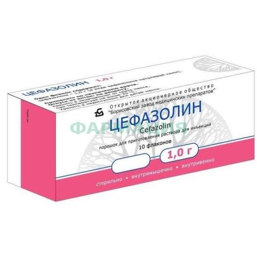 Цефазолин порошок для приготовления раствора для внутривенного и внутримышечного введения 1000мг №1