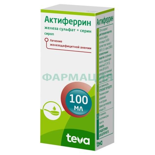 Актиферрин сироп 100мл