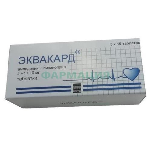 Эквакард таблетки 5мг + 10мг №50