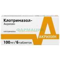 Клотримазол-акрихин таблетки вагинальные 100мг №6