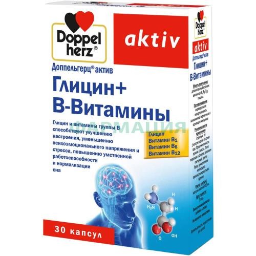 Доппельгерц актив глицин капсулы №30 в витамины