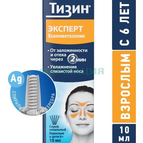 Тизин эксперт спрей назальный дозированный 0,1% 10мл (60 доз)