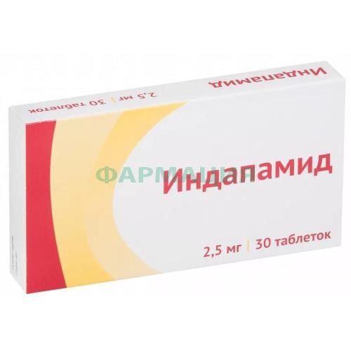 Индапамид таблетки покрытые пленочной оболочкой 2,5мг №30