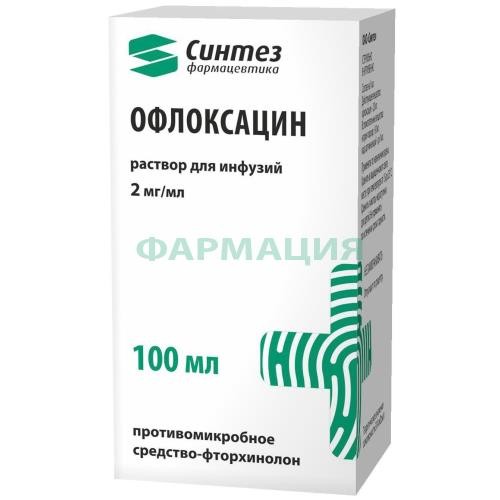 Офлоксацин раствор для инфузий 2мг/мл 100мл №1 Офлоксацин раствор для инфузий 2мг/мл 100мл №1
