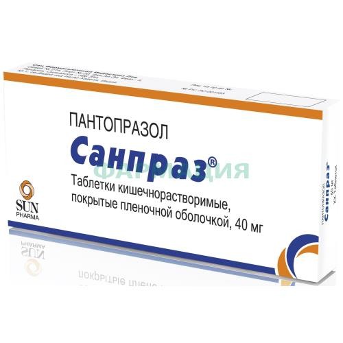 Санпраз таблетки кишечнорастворимые покрытые пленочной оболочкой 40мг №30 Санпраз таблетки кишечнорастворимые покрытые пленочной оболочкой 40мг №30