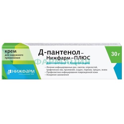 Д-пантенол-нижфарм-плюс крем для наружного применения 5.25% + 0.802% 30г
