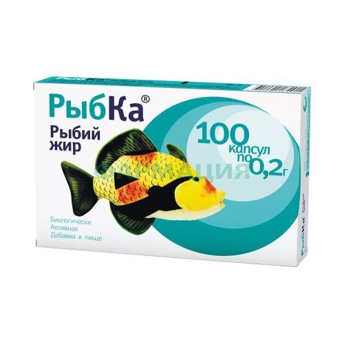 Рыбий жир рыбка капсулы 200мг №100 Рыбий жир рыбка капсулы 200мг №100