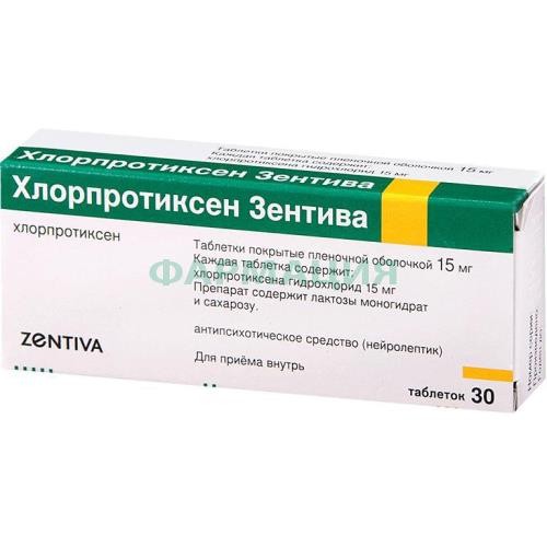 Хлорпротиксен зентива таблетки покрытые пленочной оболочкой 15мг №30 Хлорпротиксен зентива таблетки покрытые пленочной оболочкой 15мг №30