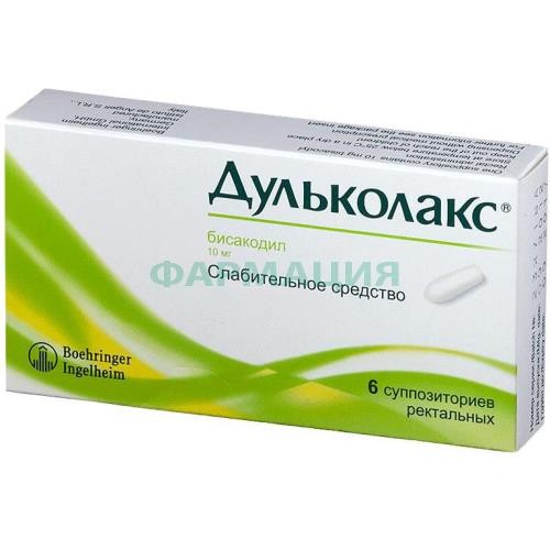 Дульколакс суппозитории ректальные 10мг №6